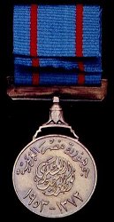 Class 3 (Bronze Medal), Reverse