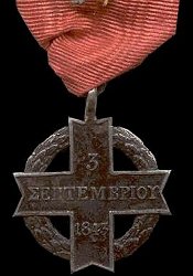 Iron Cross, Reverse